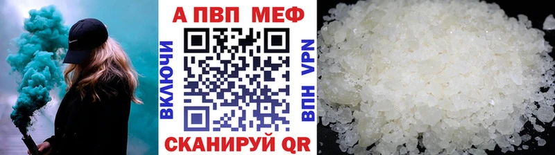 A-PVP Crystall  Егорьевск 