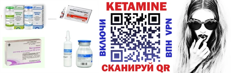 КЕТАМИН VHQ  Егорьевск 