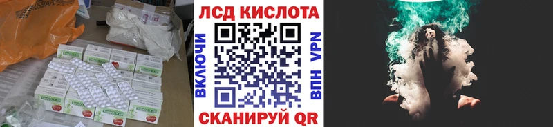 Лсд 25 экстази кислота Егорьевск