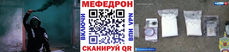 магазин продажи наркотиков  Егорьевск  МЯУ-МЯУ 4 MMC 
