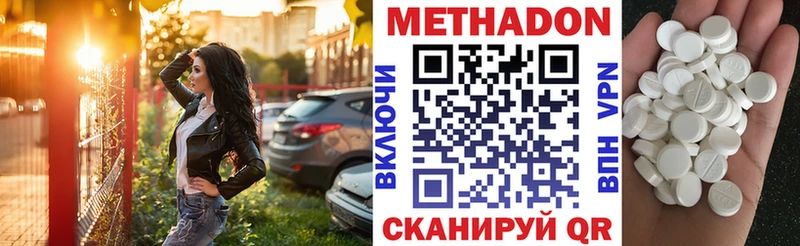 МЕТАДОН кристалл Егорьевск
